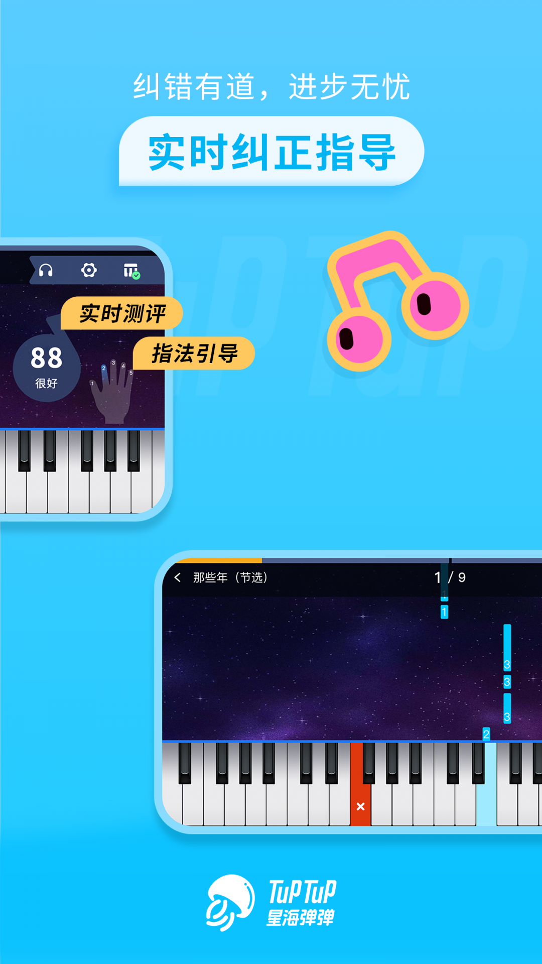 星海弹弹截图2