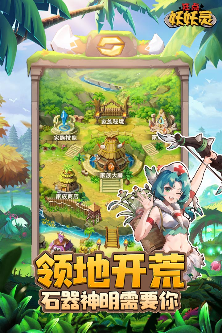 狂点妖妖灵taptap版截图2