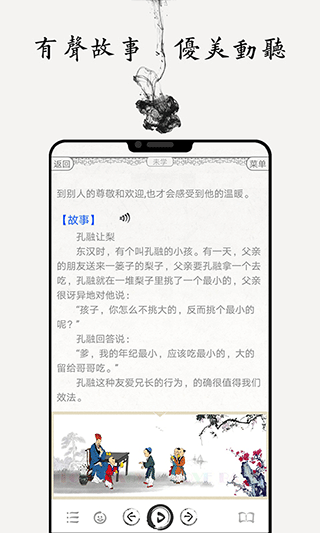 国学启蒙古诗词典截图1