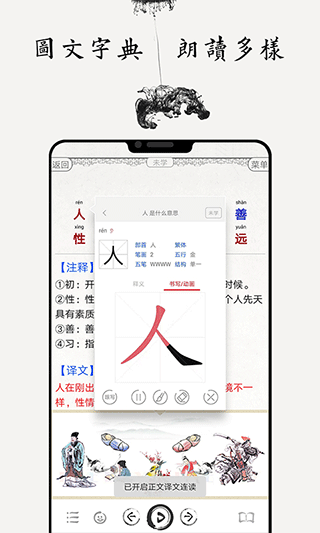 国学启蒙古诗词典截图2