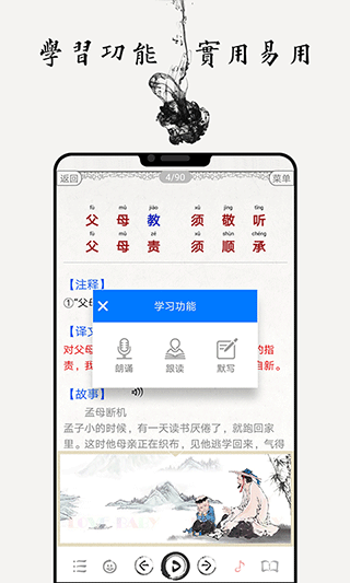 国学启蒙古诗词典截图3