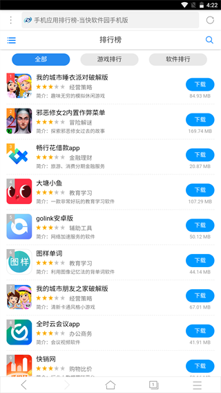 x浏览器旧版本截图4