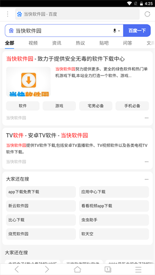 x浏览器旧版本截图5