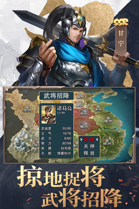 三国战争九游版1