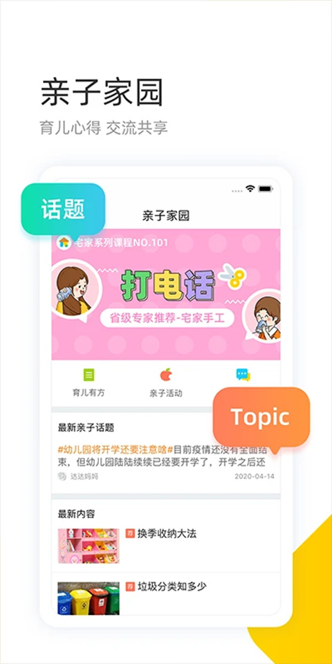 学趣乐园截图1