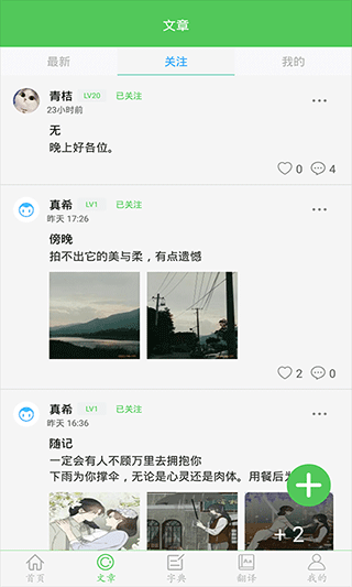 我要当学霸截图2