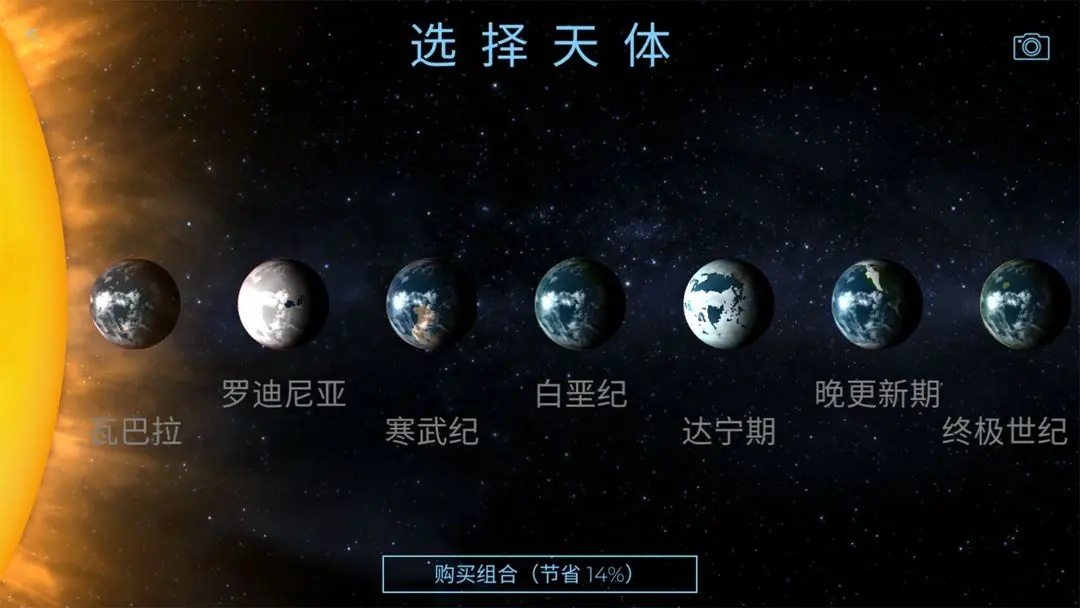 飞跃星球截图3