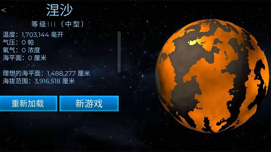 飞跃星球截图6