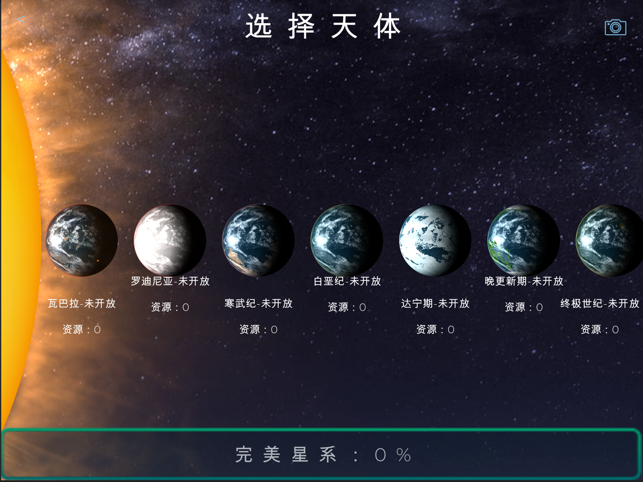 飞跃星球小米版4