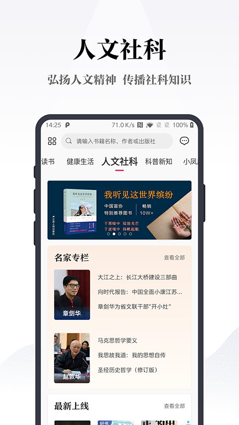 凤凰书苑截图4