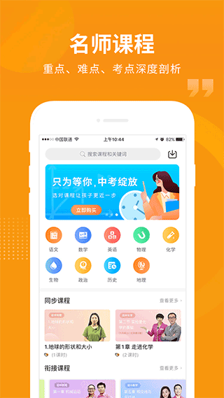 汇中考截图4