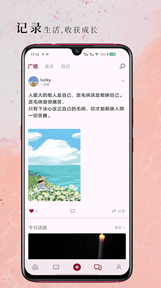 句摘截图3