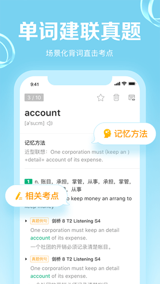 GRE3000词截图2