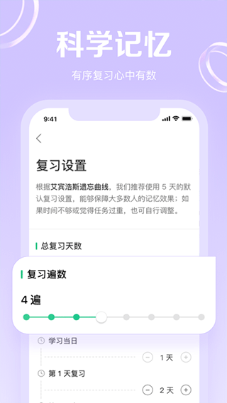 GRE3000词截图3