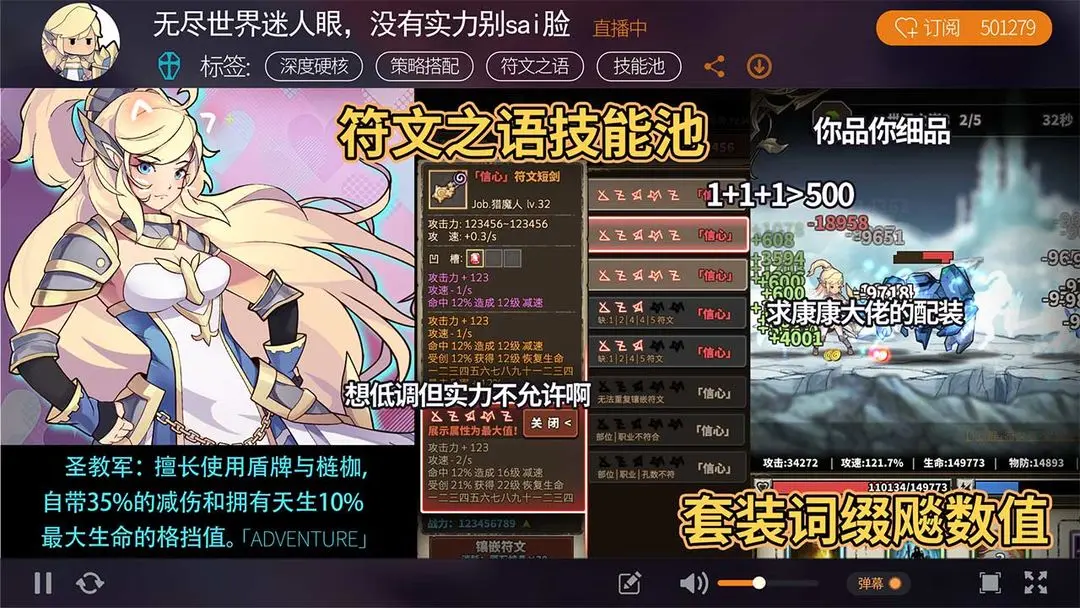 无尽大冒险九游版3