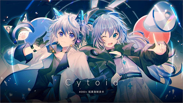 cytoid国际服0