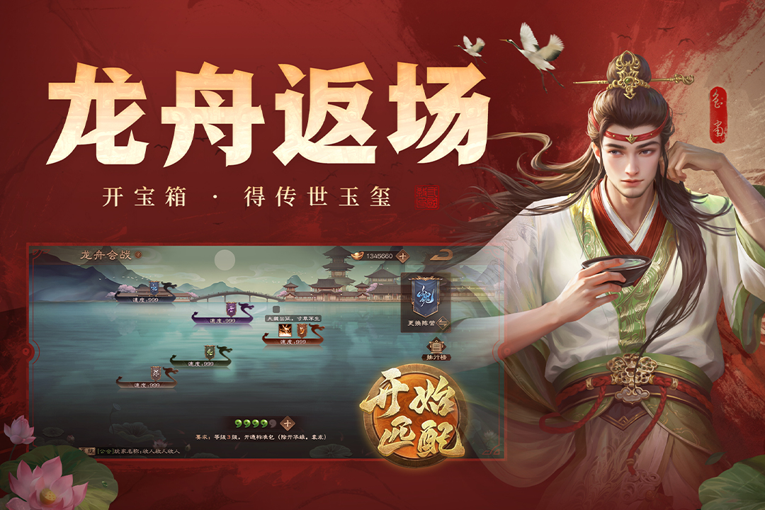 三国杀ol互通版最新版截图5