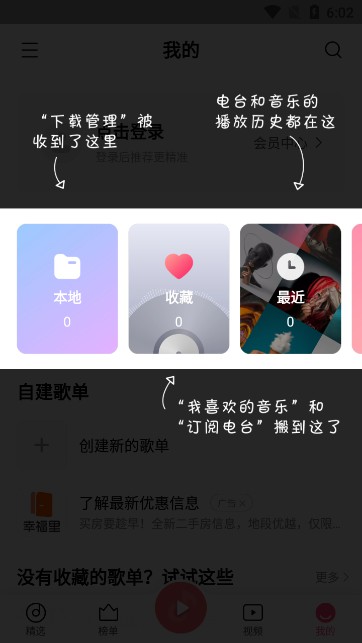 小米音乐截图3