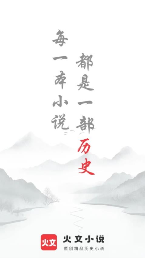 火文小说0