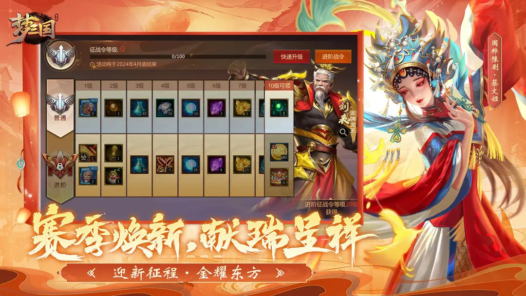 梦三国九游版2