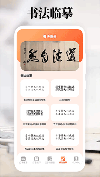 打字高手截图2