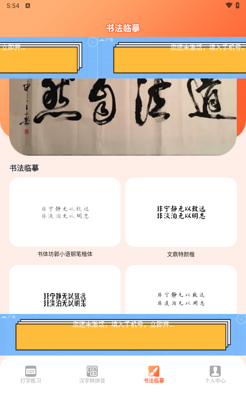 打字高手