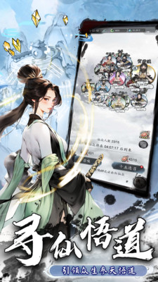 梦回白玉京小米版截图3