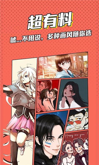 漫画脸截图4