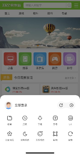 360浏览器极速版(图3)