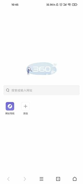 360浏览器极速版(图1)