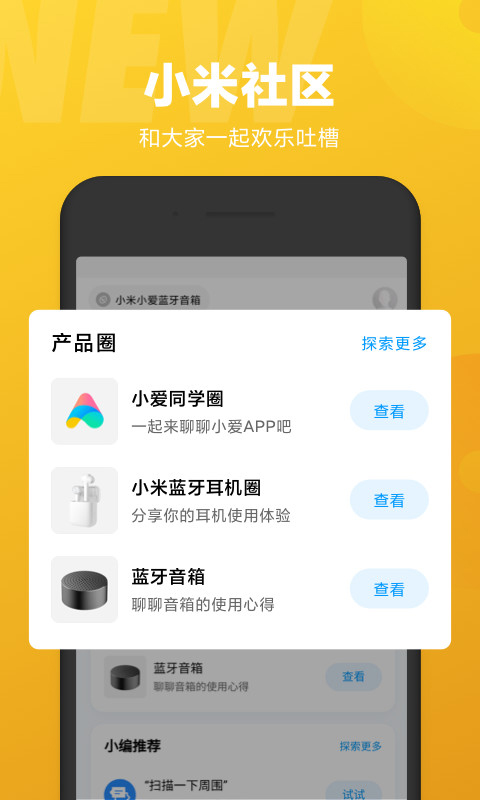 小爱语音截图2