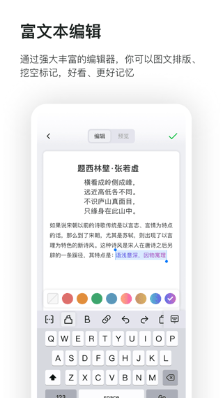 滑记截图2