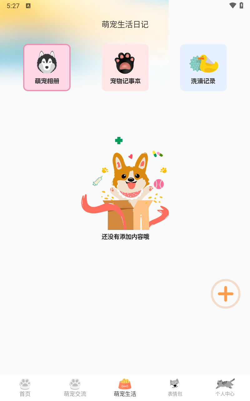 猫语交流翻译器