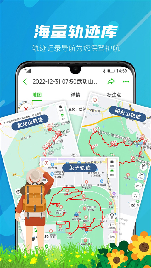 两步路老版本截图1