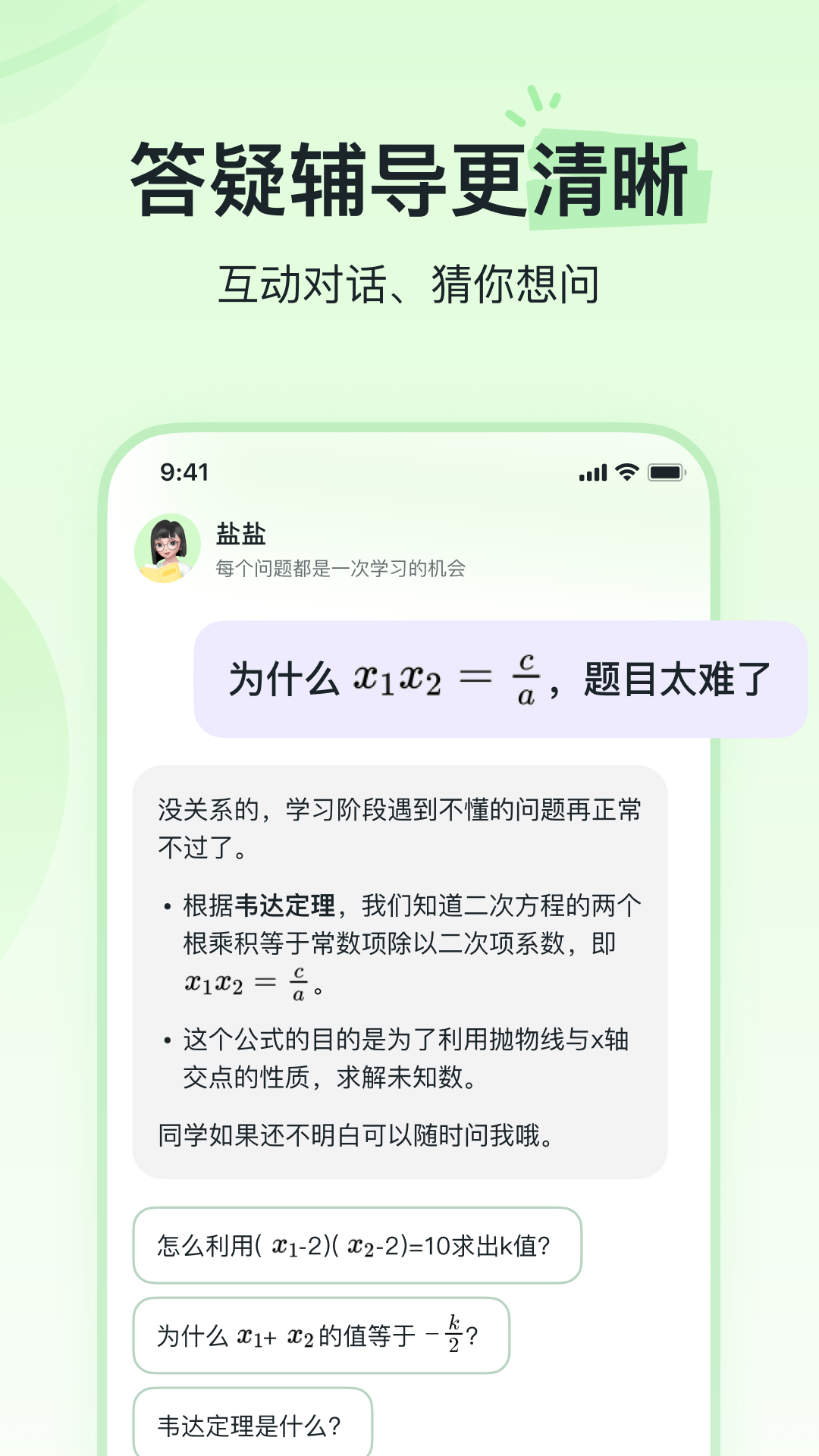 河马爱学1