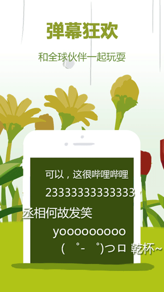 哔哩哔哩概念版截图2