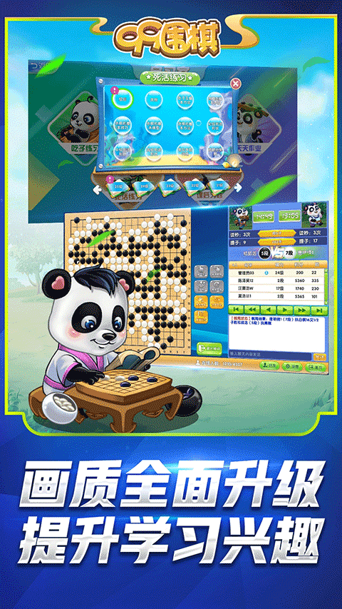 99围棋截图1