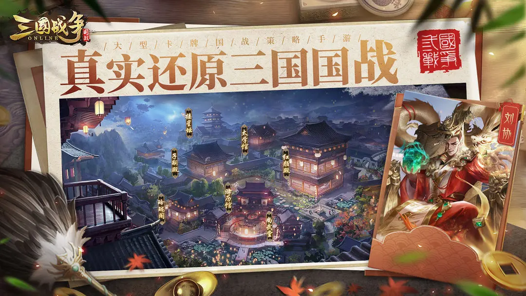 三国战争福利版0