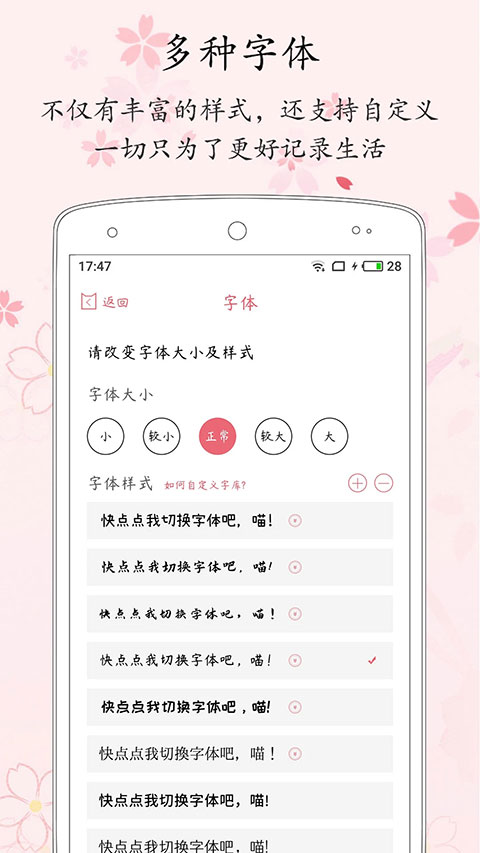 粉萌日记截图2