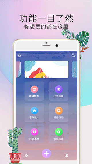 时光手帐Pro2