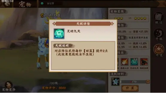 三国战纪2九游版