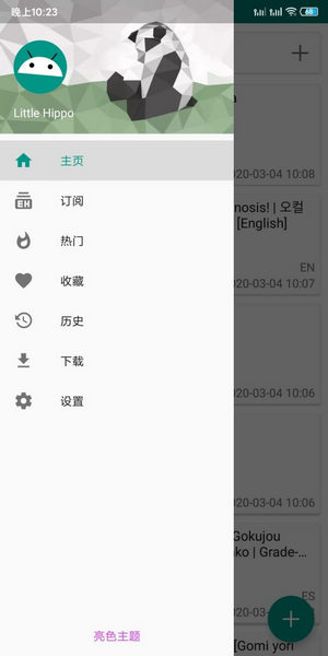 ehviewer彩色版1.8.5.3