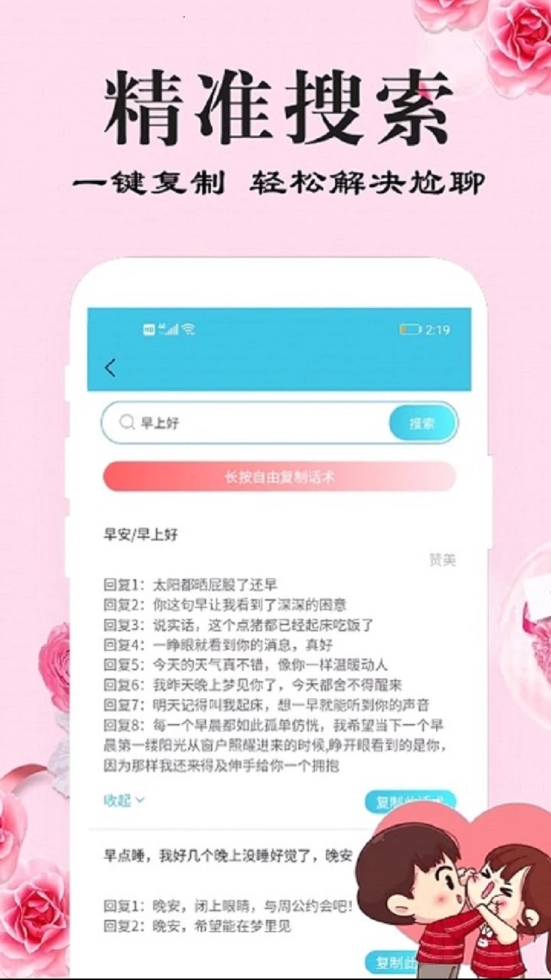 刚巧截图3