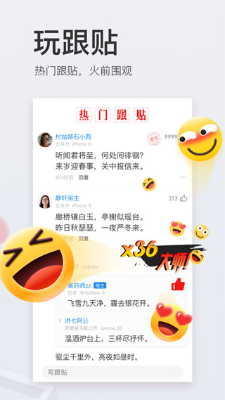 网易新闻谷歌市场版截图3