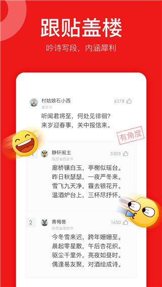 网易新闻精编版截图3