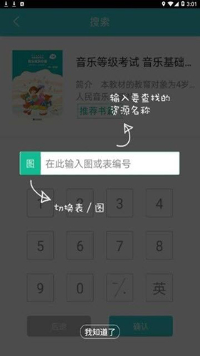 加阅知乐截图4