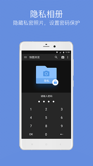 快图浏览app官方版截图3