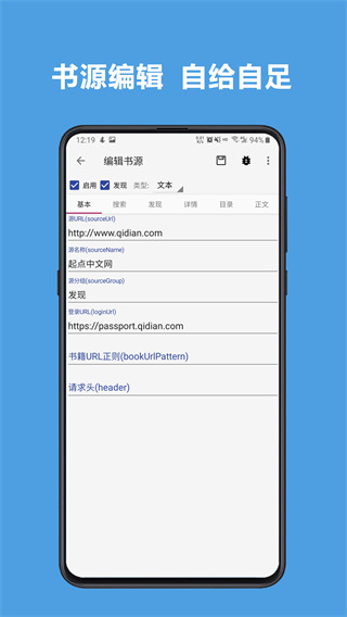 开源阅读最新版本截图3