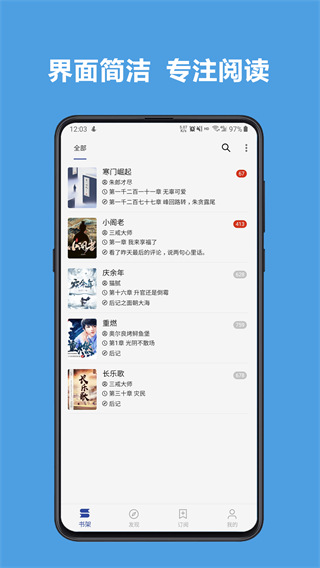 开源阅读最新版本截图5