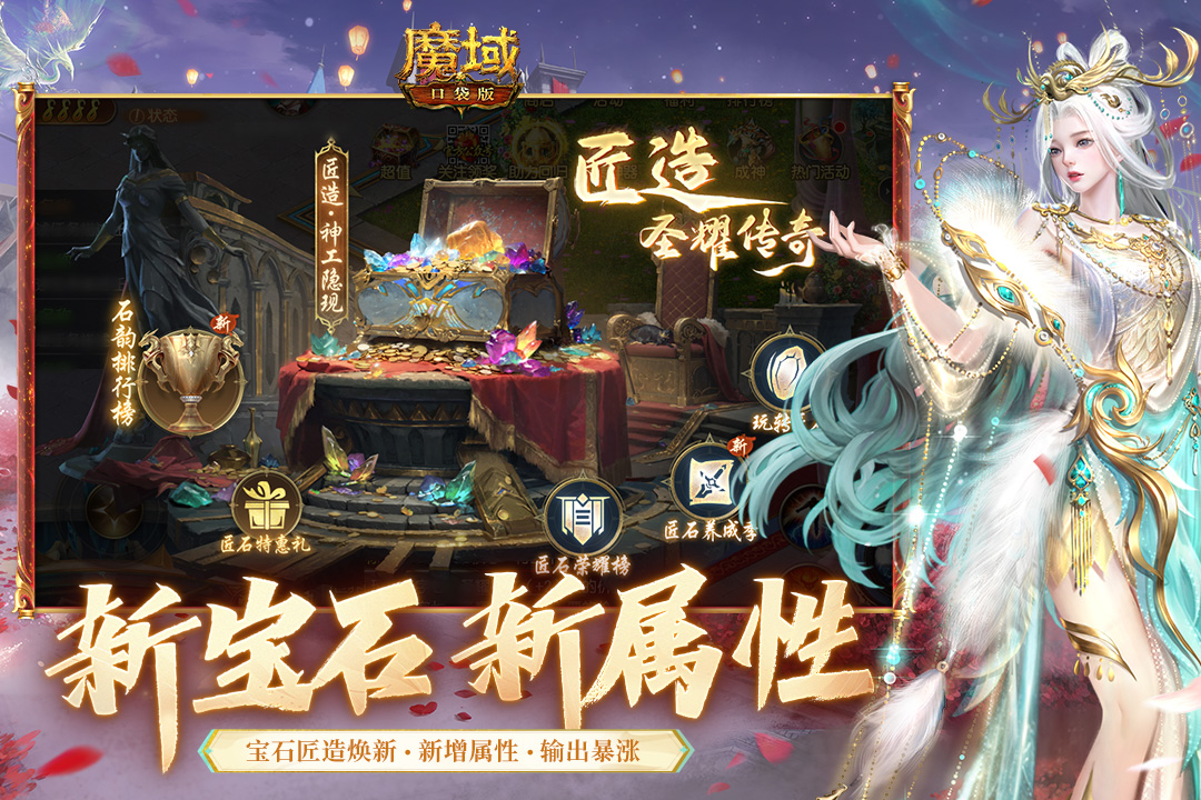 99魔域口袋版截图4